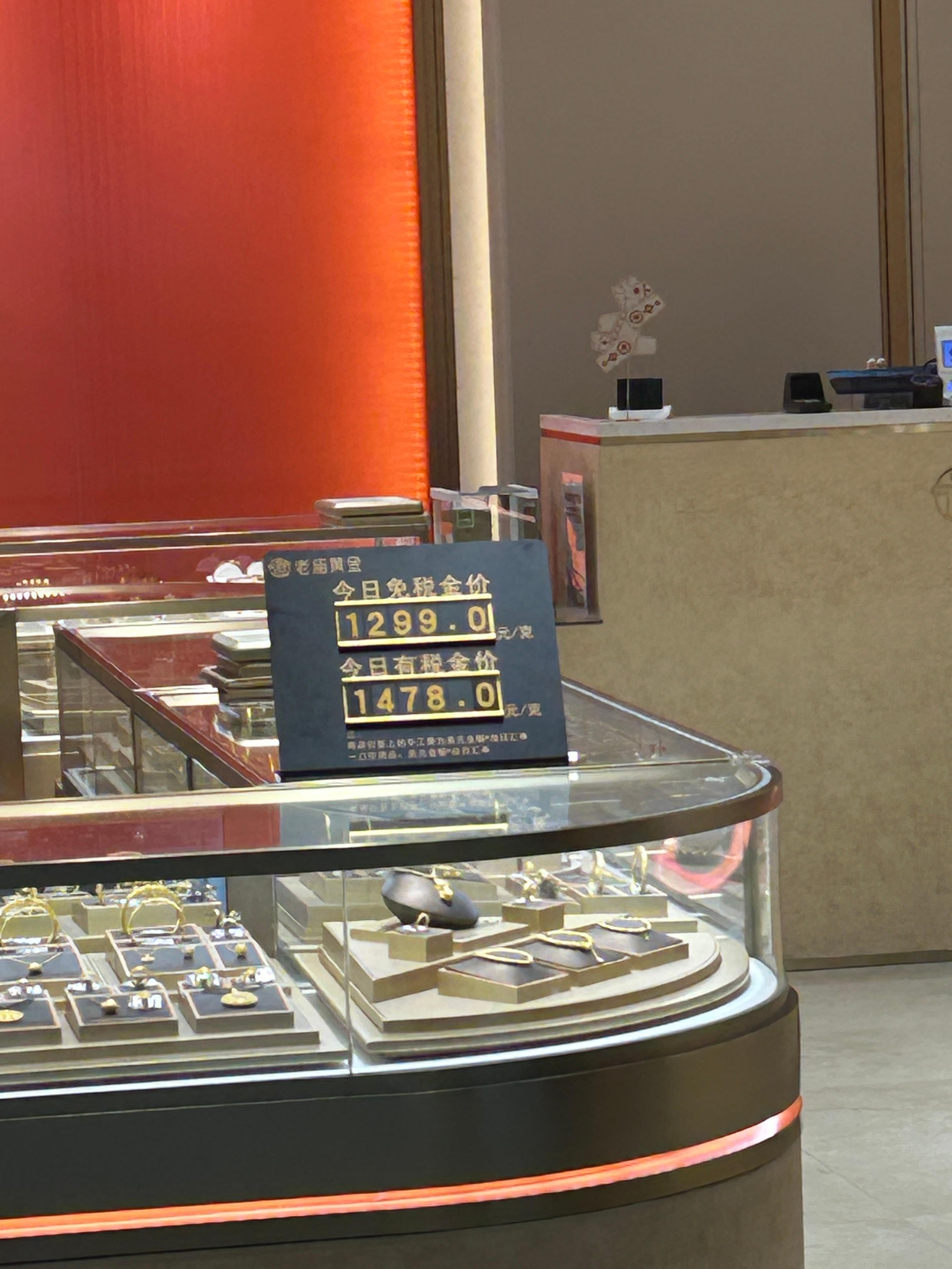 今日 免税 金价！ 海口·海口美兰国际机场