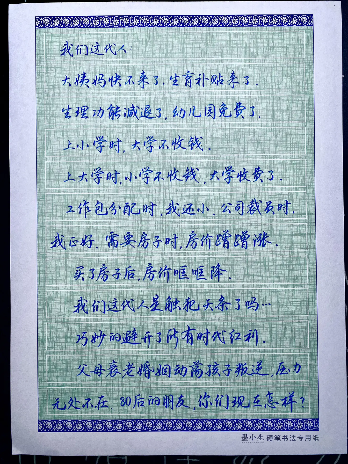 80后的朋友们，你们怎么样了？