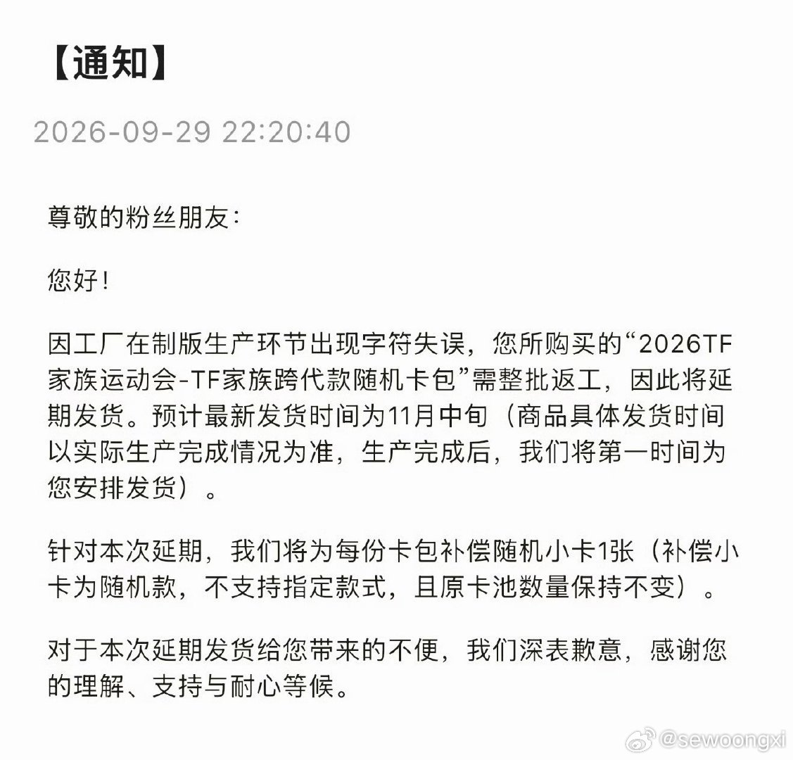时代峰峻跨代卡包笑死 ​​​