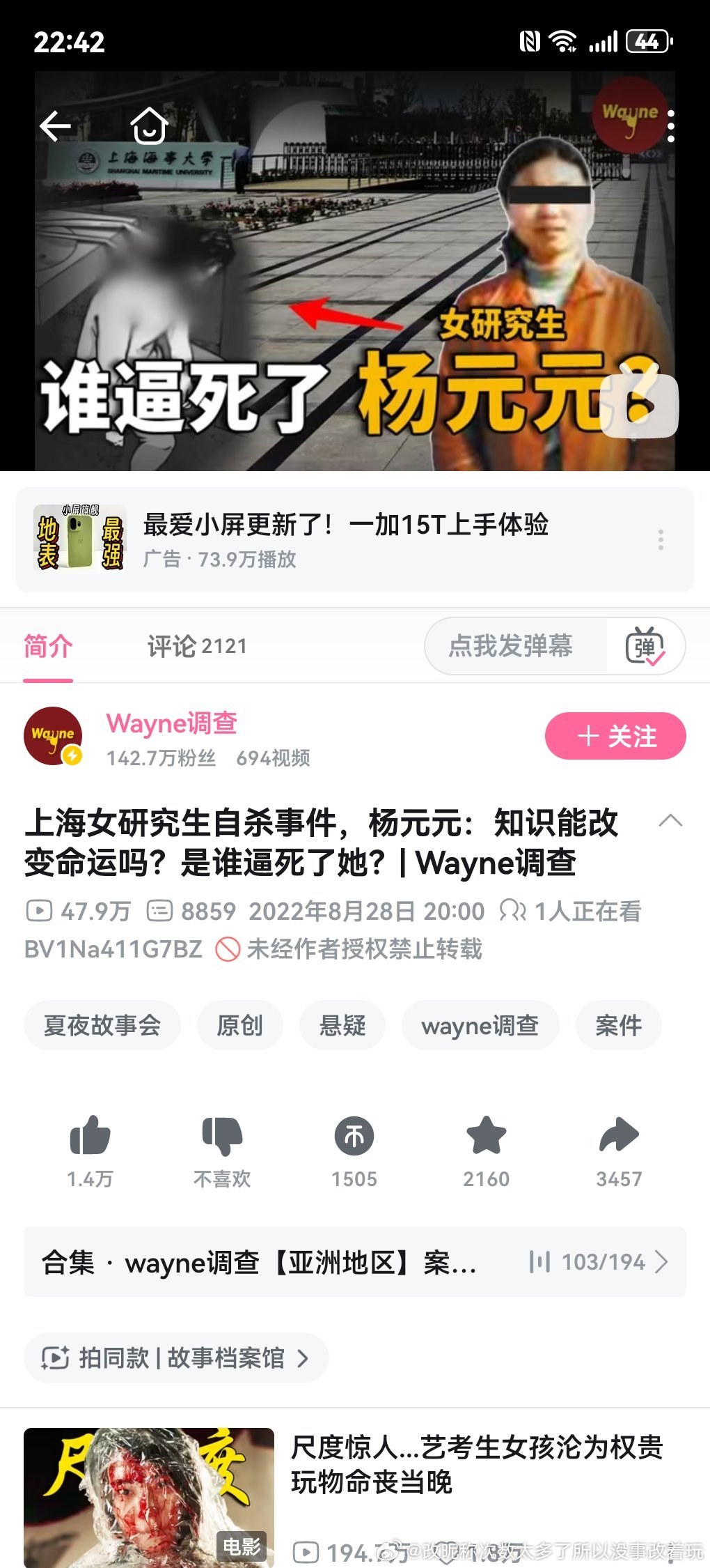 女研究生杨元元自杀案.这妈真的很奇葩，女生被逼死了还想讹诈学校 