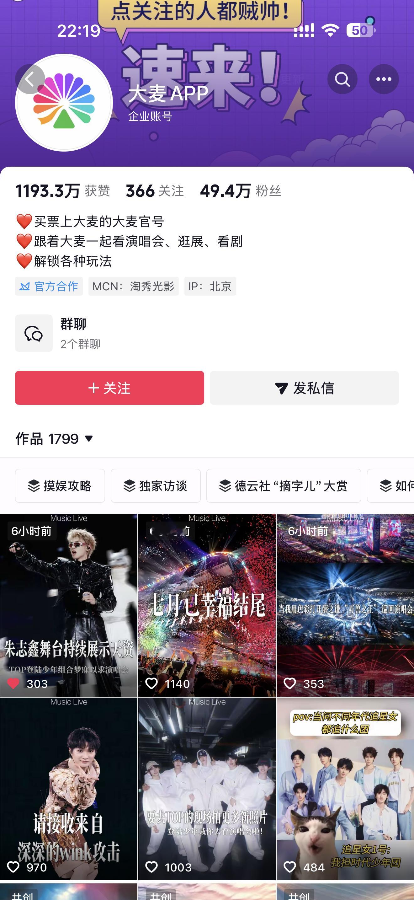 大麦视频号和🫘只发了朱志鑫单人视频 大家来加热一下 