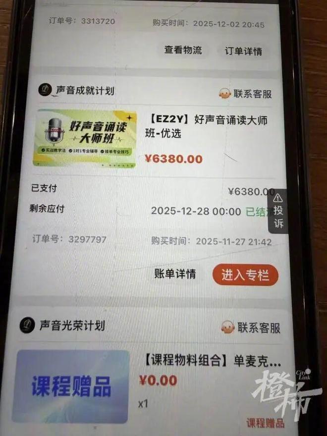 74岁老人学配音半年花了6万多【为了圆梦，杭州74岁老人半年花了6万多元！女儿很