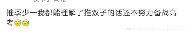 13587小姐姐你这话是什么意思呀 
