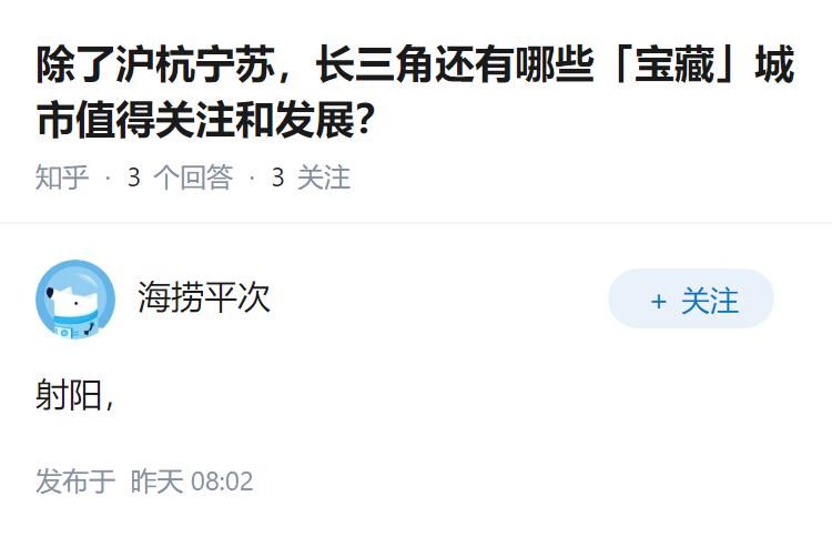 除了沪杭宁苏，长三角还有哪些「宝藏」城市值得关注和发展？
