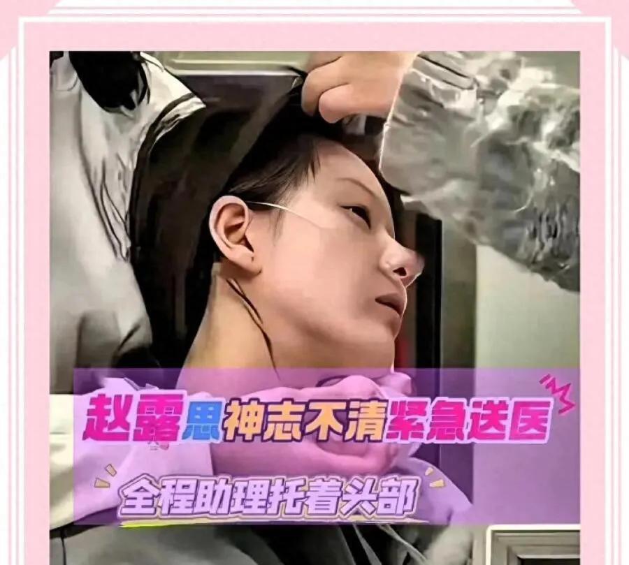 赵露思晕倒的剧组为何更改个人简历为“愿世界和平”，事实到底如何？

自从赵露思被