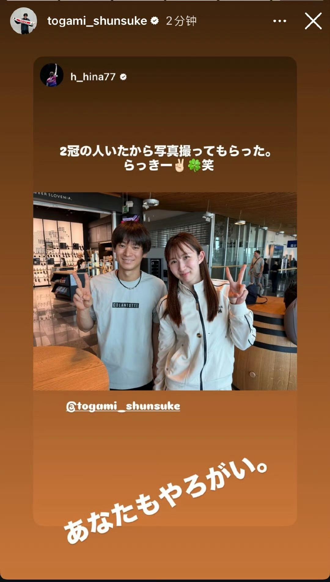 6月22日早田希娜和户上隼辅合影很甜，别说两人还挺般配。这次是在早田希娜快拍更新