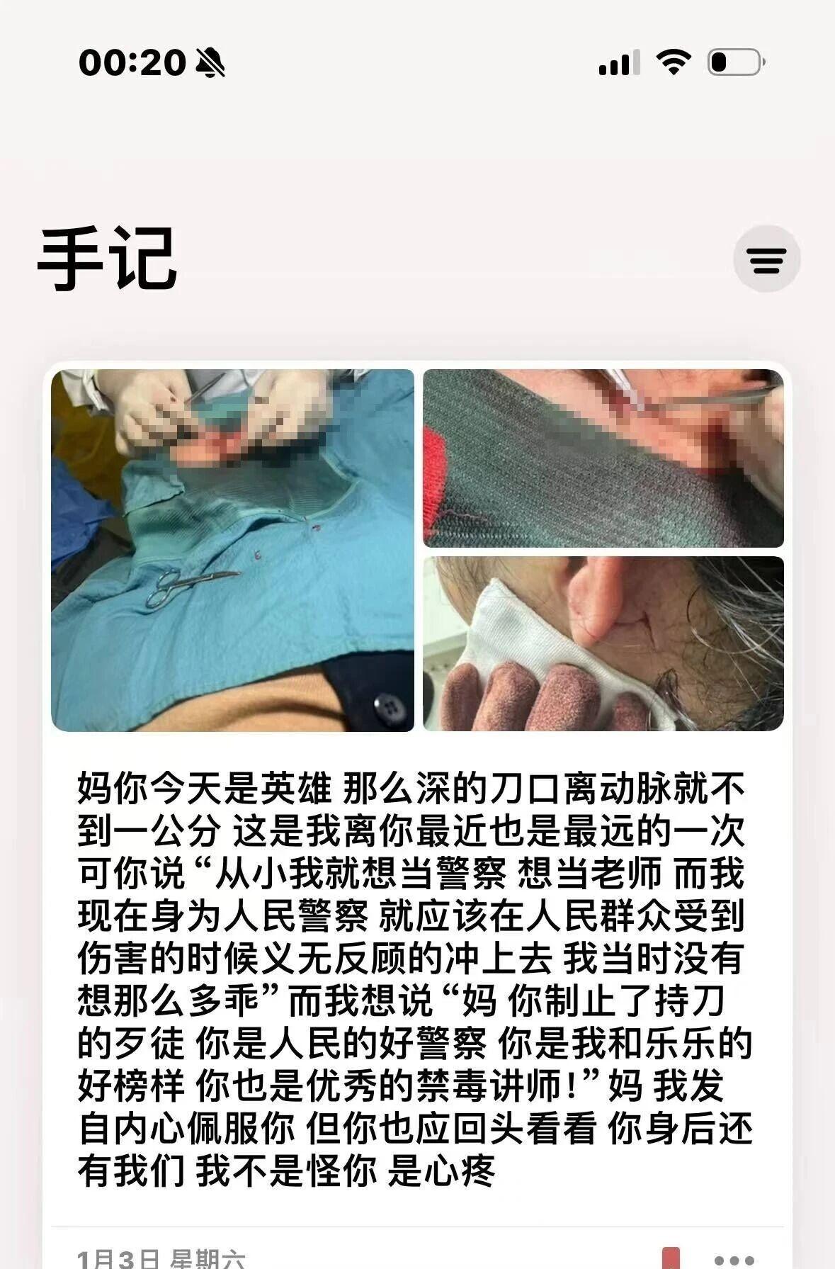 徒手夺刀制止行凶！河南女警王妙丽儿子直言：我的妈妈很勇敢 ​​​
