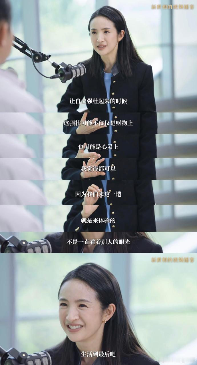 林依晨说依赖另一半的人生不会快乐 43岁的林依晨谈到爱情与人生，给出的答案是先爱