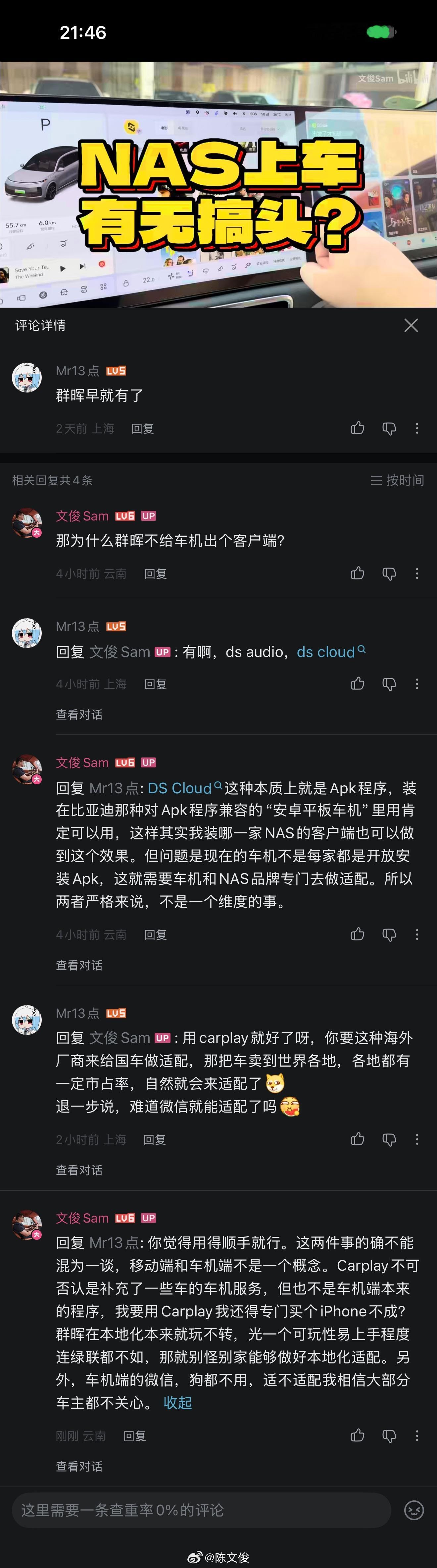 批小将经典抬杠案例。我说NAS客户端在原生系统搭载挺好。他说群晖早就有。我说这两
