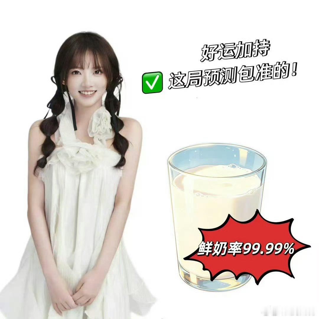 世界杯32强预测是鲜奶不是毒奶世界杯AI预测不如鲜奶靠谱世界杯趣味竞猜火热开启，