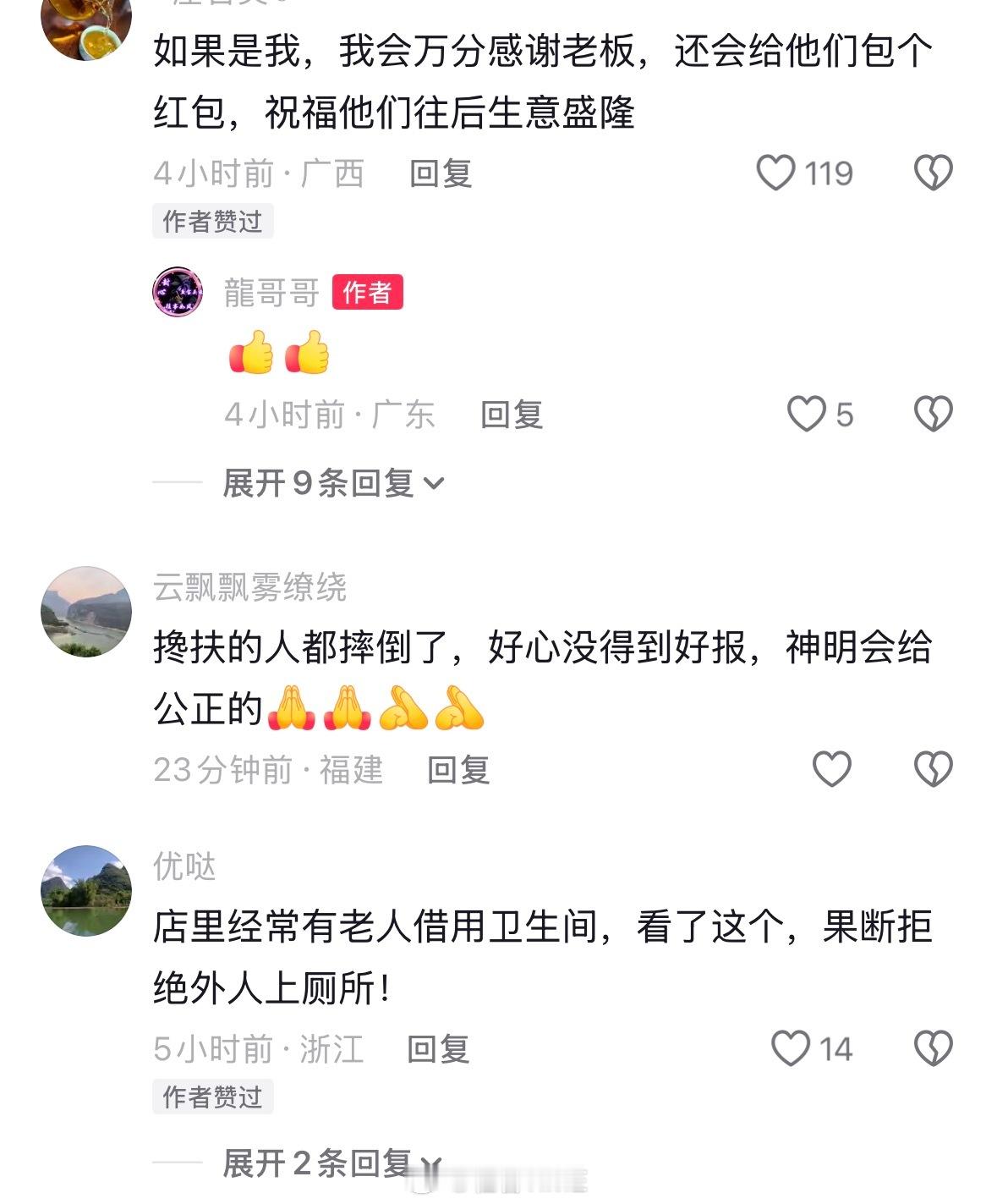 扶老人事件 和稀泥对于派出所在此次事件中的表现，舆论普遍批评其本质是“和稀泥”式