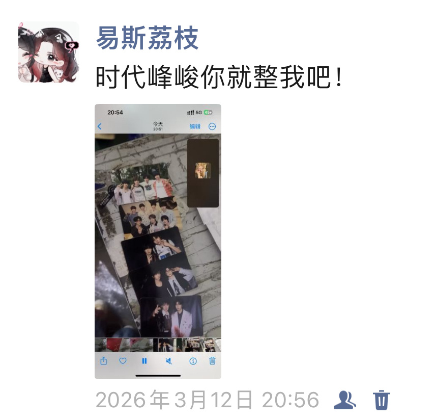 我朋友帮我拆卡包：这俩人出现六次了为什么你喜欢的那俩没有啊我：首先这是六个不同的