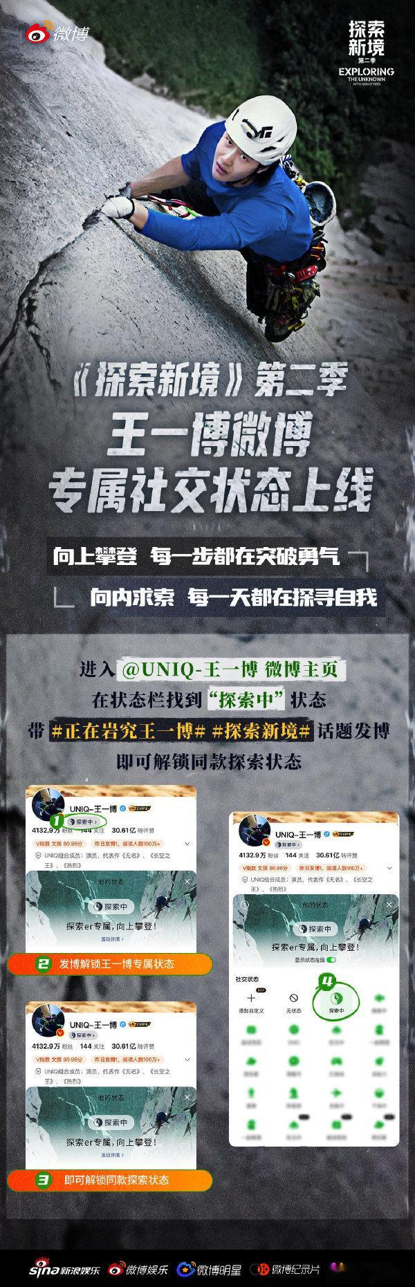 王一博专属状态王一博专属社交状态探索中王一博的专属社交状态正在解锁！每一次探索都