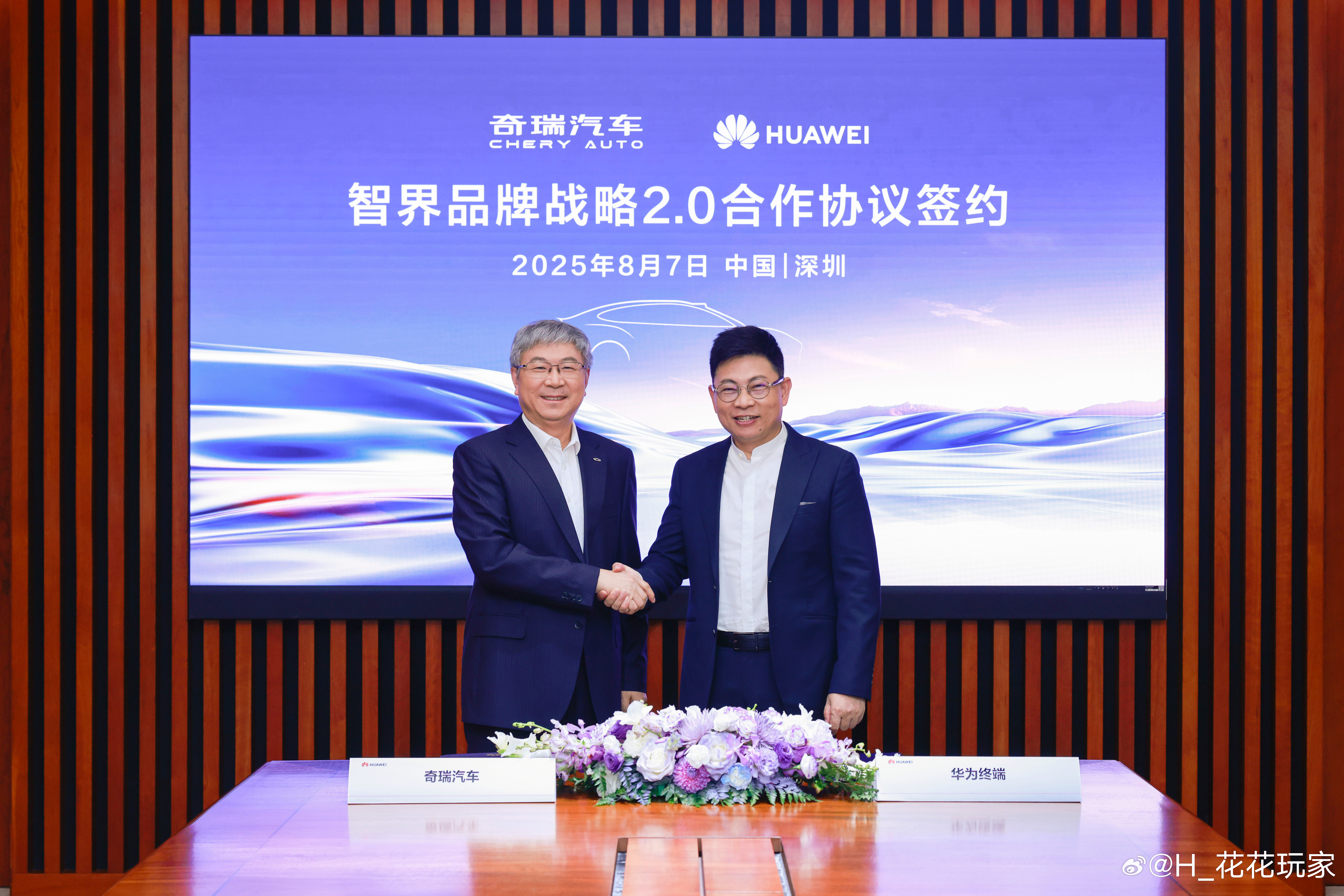 余承东尹同跃签约智界战略2.0协议 智界品牌进入2.0时代，之后智界将投入超百亿