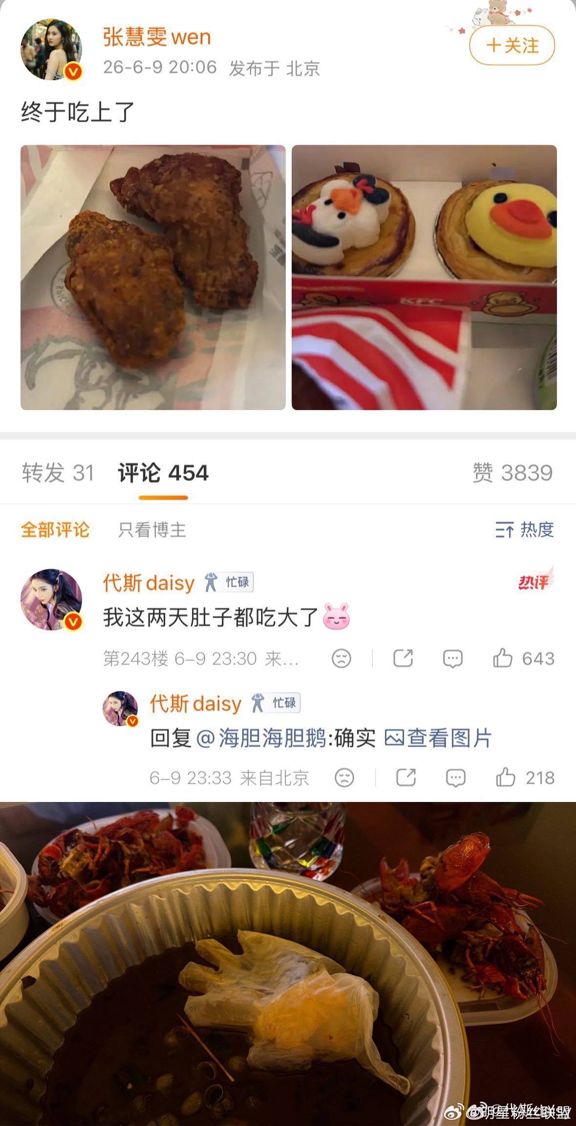 代斯张慧雯就这样奖励自己代斯回家后肚子都吃大了 果然每个姐姐和我们都一样，忙碌过