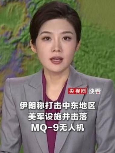 7月20日，据央视新闻直播间报道，昨天，伊朗革命卫队在阿瓦士上空成功击毁美国一架