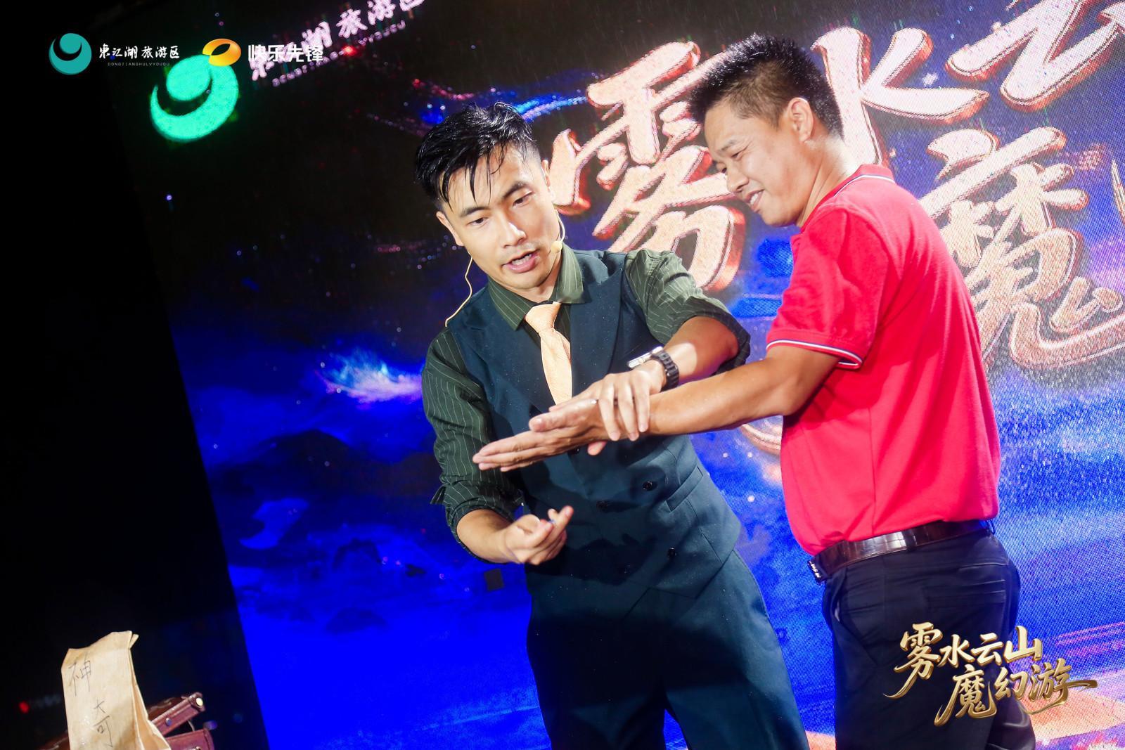 全场手机闪光灯连成星河，所有人都在记录逃生高光瞬间湖南东江湖雾水云山魔幻游