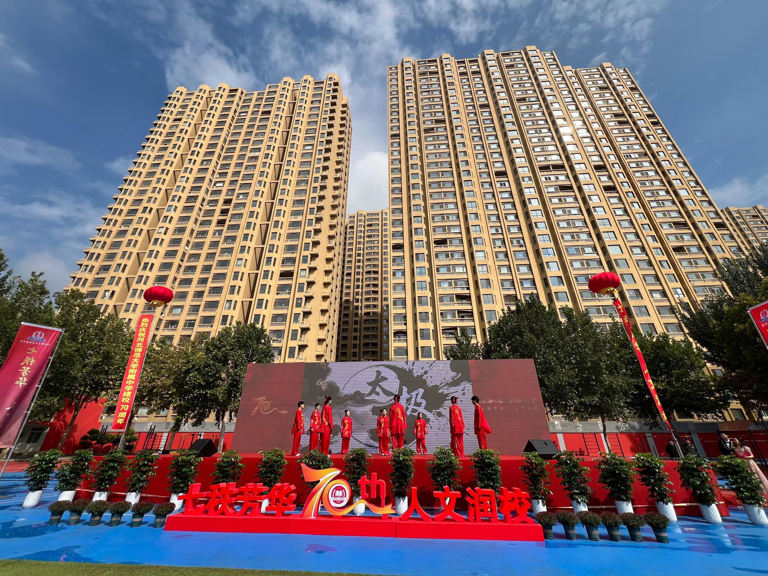 祝母校河北师大附中成立70周年生日快乐🎈❤️ ​​​