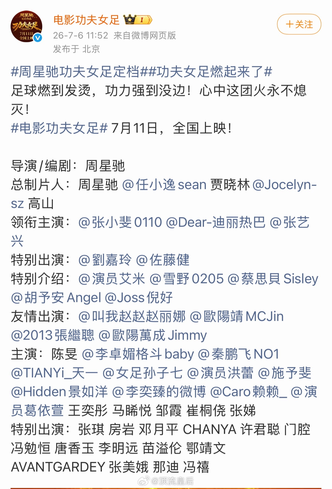 功夫足球二番，巴粉这次站起来了。 