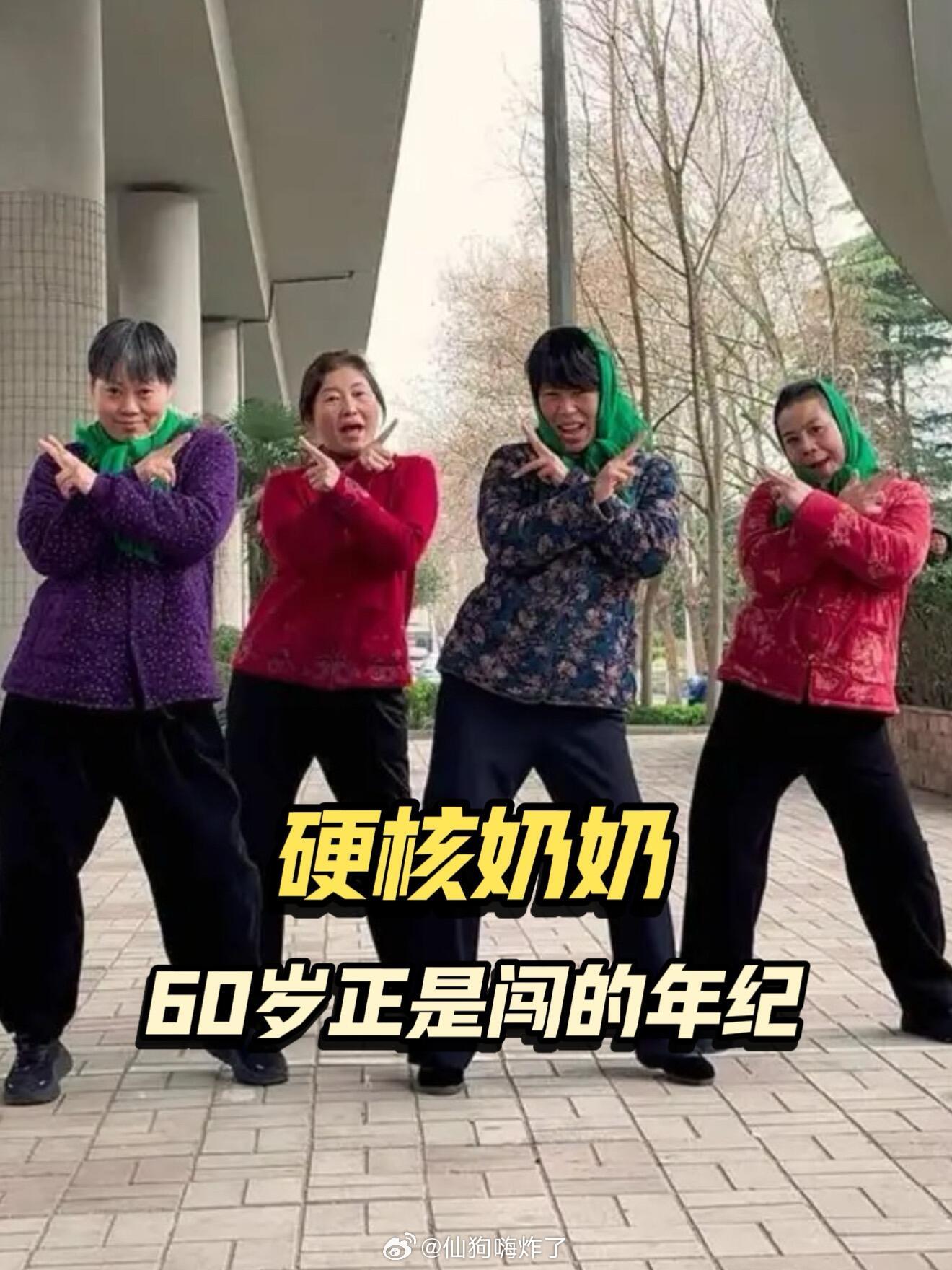 跳舞还是得看老辈子本以为年轻人跳舞够出彩，看完长辈广场舞直接折服。身段舒展、卡点