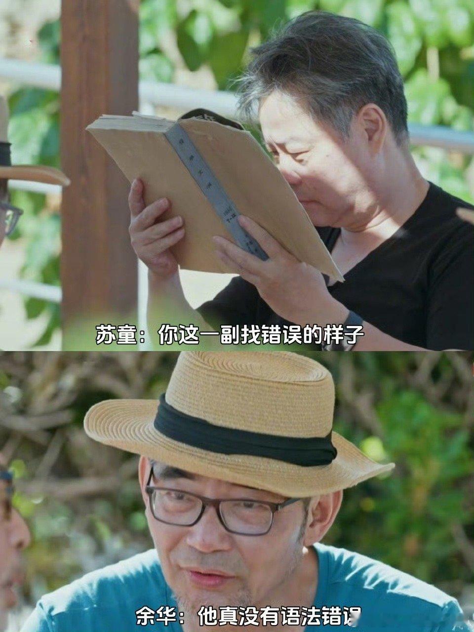 看余华苏童互相拆台笑拥了  余华苏童互怼现场，笑料十足，让人见识到文坛巨匠的幽默