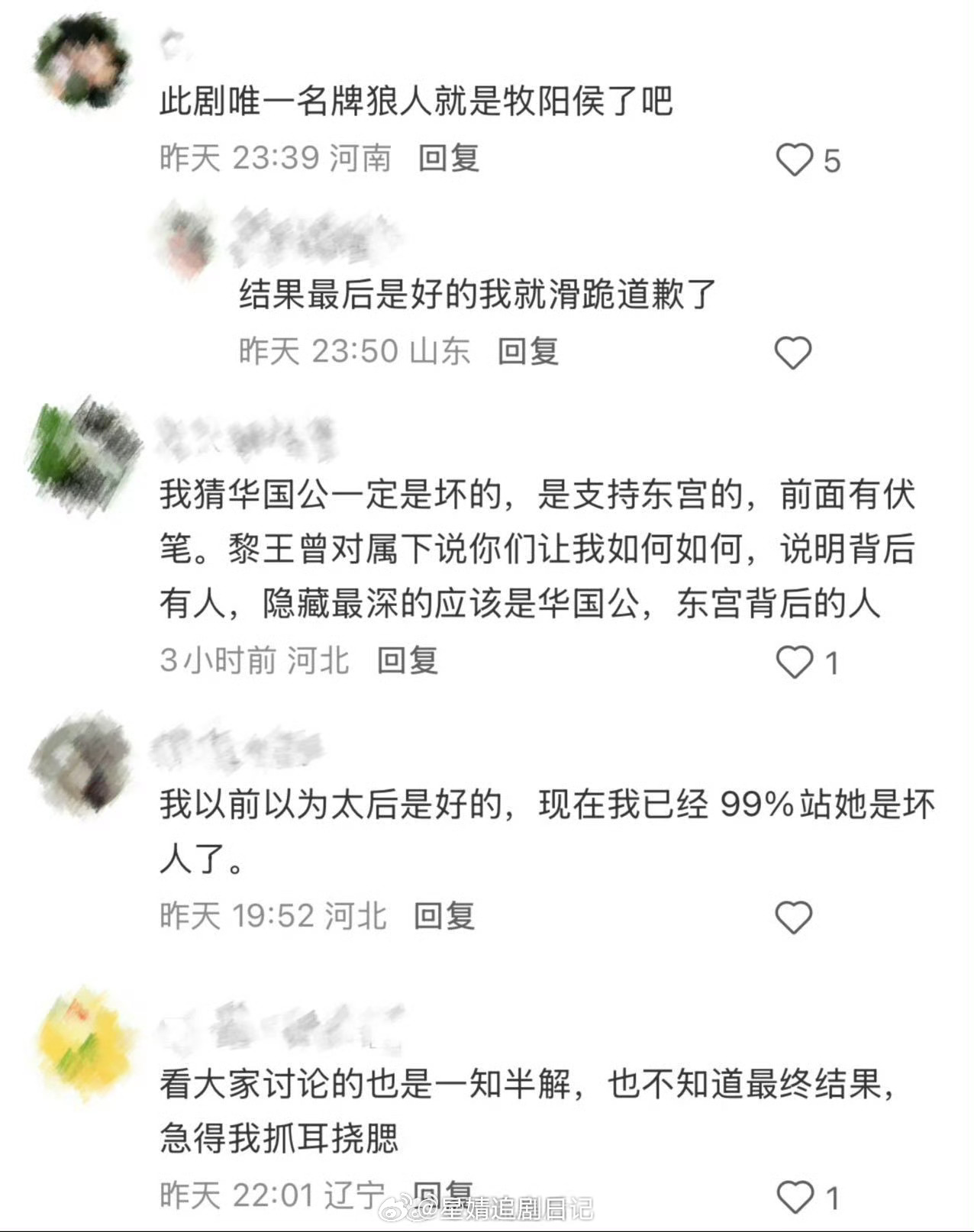 莫离张月追星女脱粉回踩 看莫离 都在说“角色反着买，别墅靠大海”哈哈哈，也是跟着