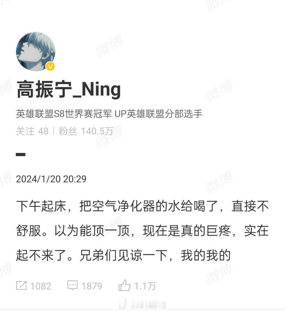 #Ning喝空气净化器水#

Ning：下午起床，把空气净化器的水给喝了，直接不