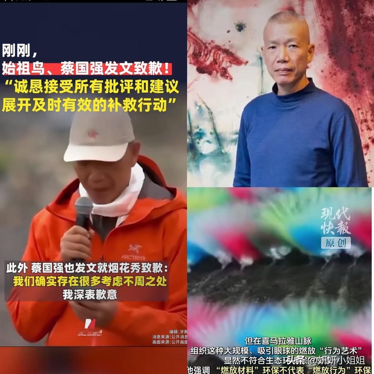 终于知道蔡国强为啥招人恨了，

不是因为他不遵守规矩，

更不是他在喜马拉雅山上