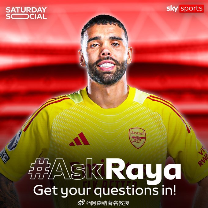 天空体育：想问大卫·拉亚问题吗？请在下方留言，我们会挑选最好的问题问他！ 英超联