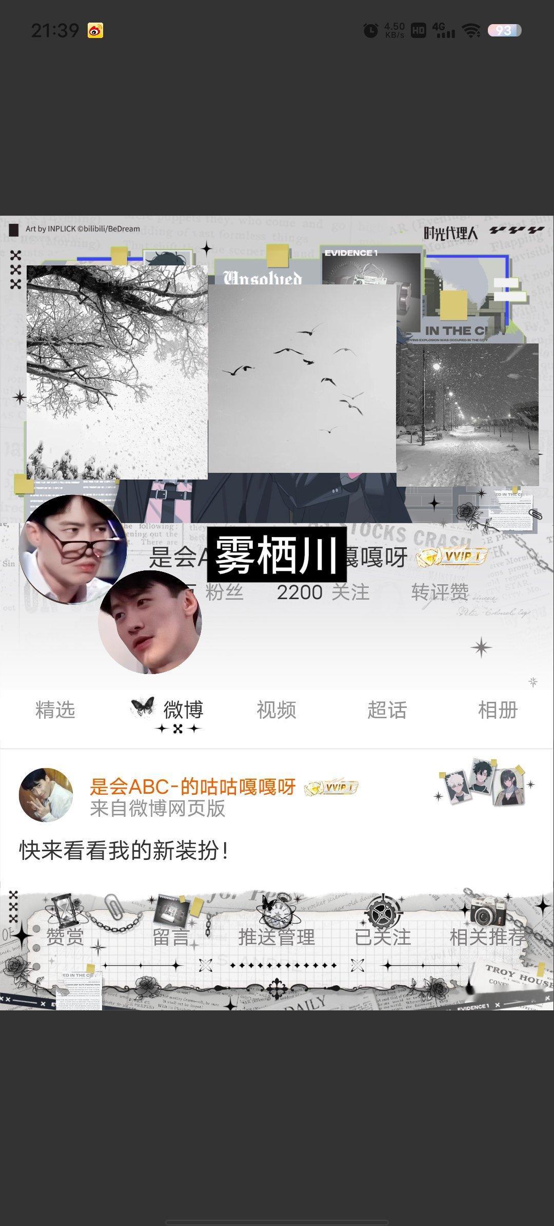 闺蜜们来提前眼熟，这将是我接下来的头像/zb，最终就是看真用上的适配度 