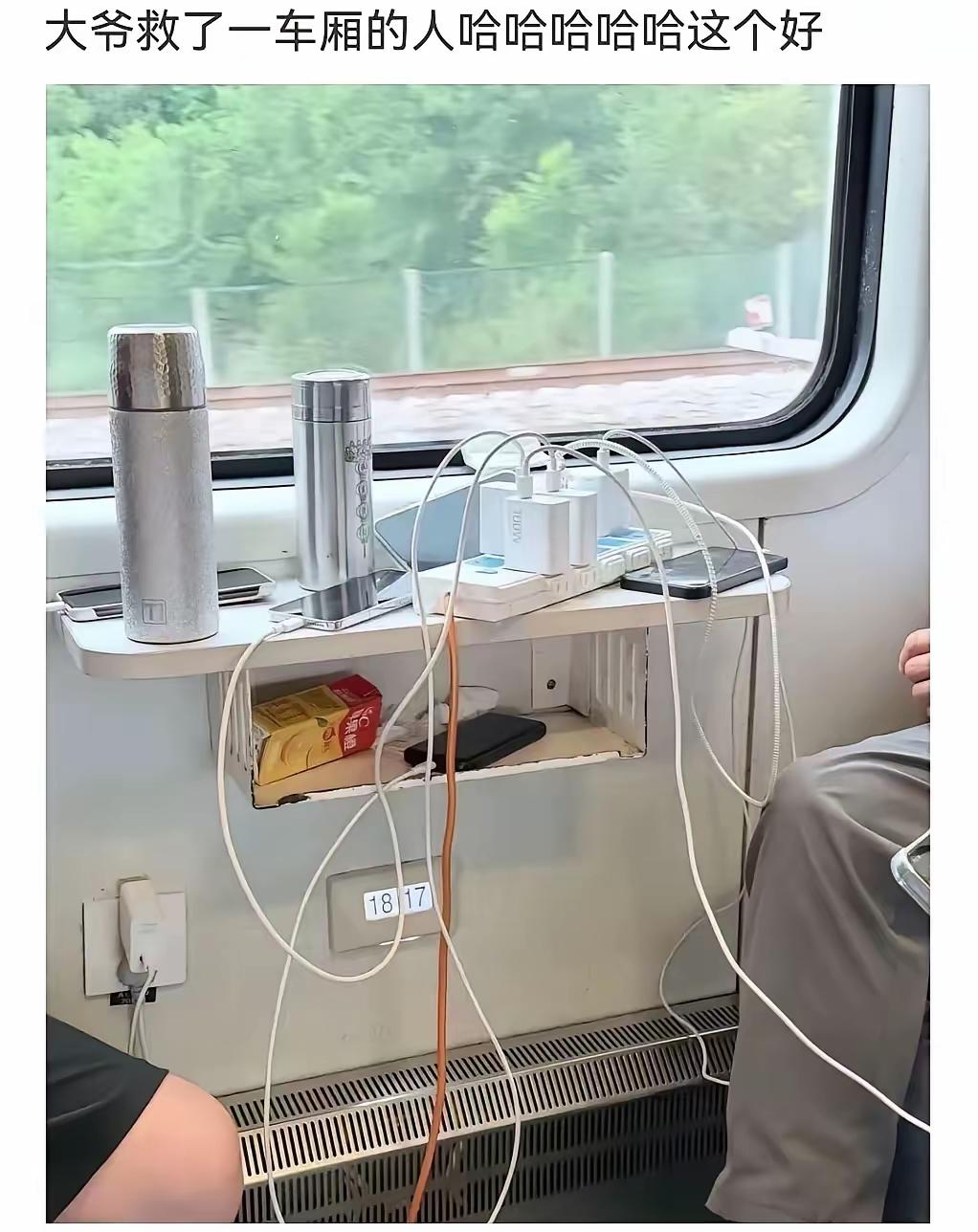 大爷还是大爷，我当初在那里苦等充电位置的时候，怎么就没想到这个方法呢？一个插线板