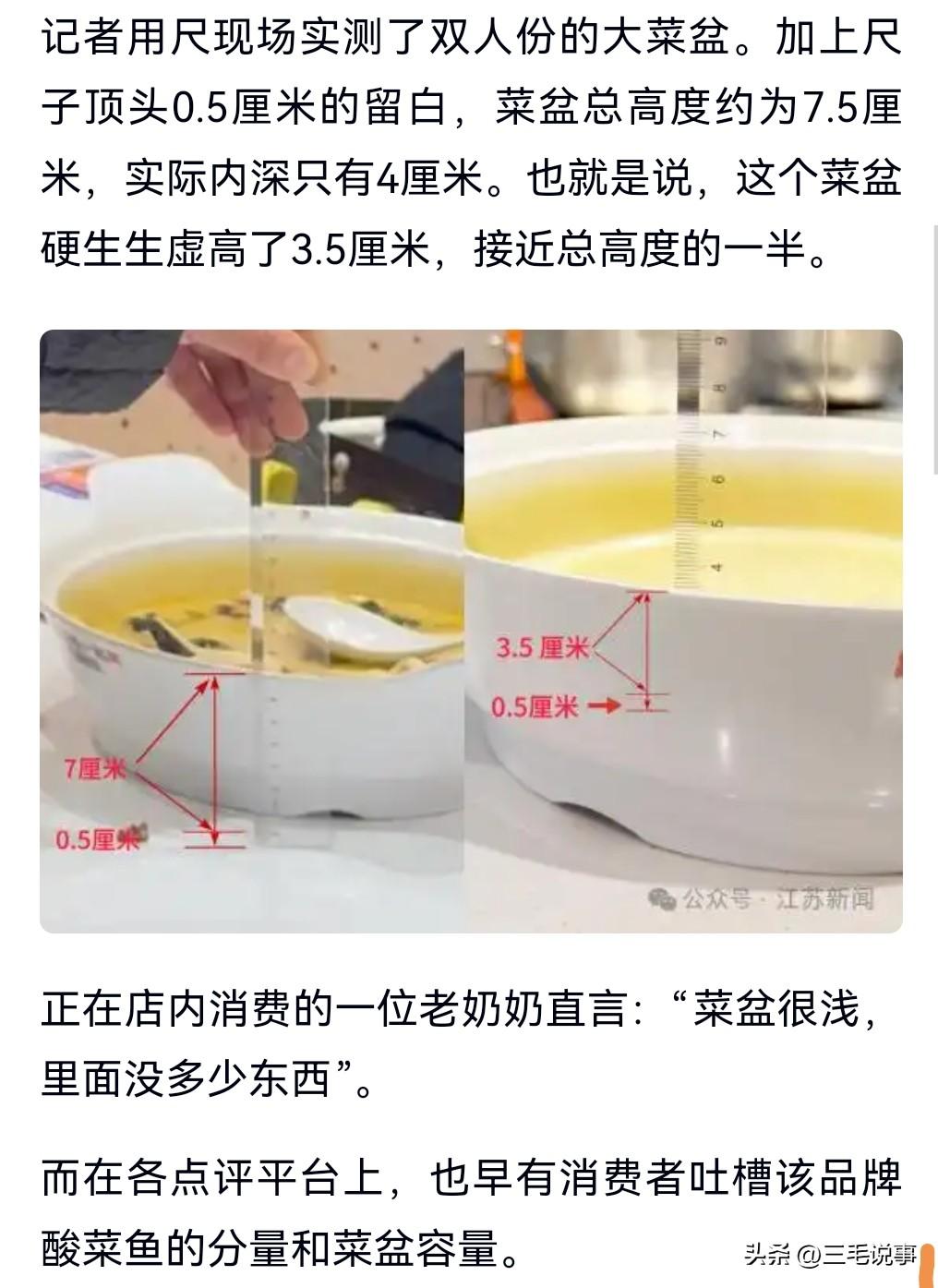 这不就是典型的奸商吗？这就是虚假宣传了。

看上去分量那么多，实际上暗藏玄机呀。