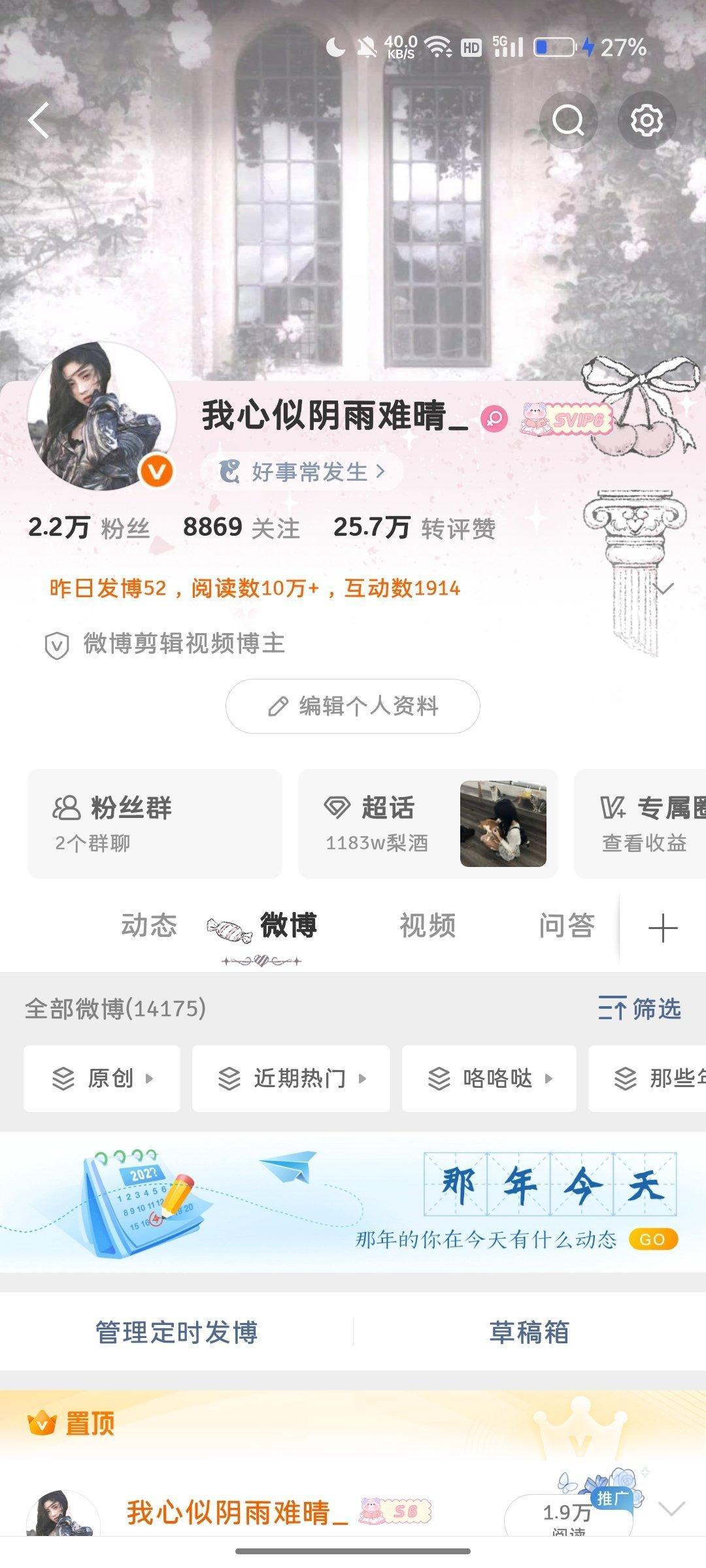 感觉这两天有点说过火了