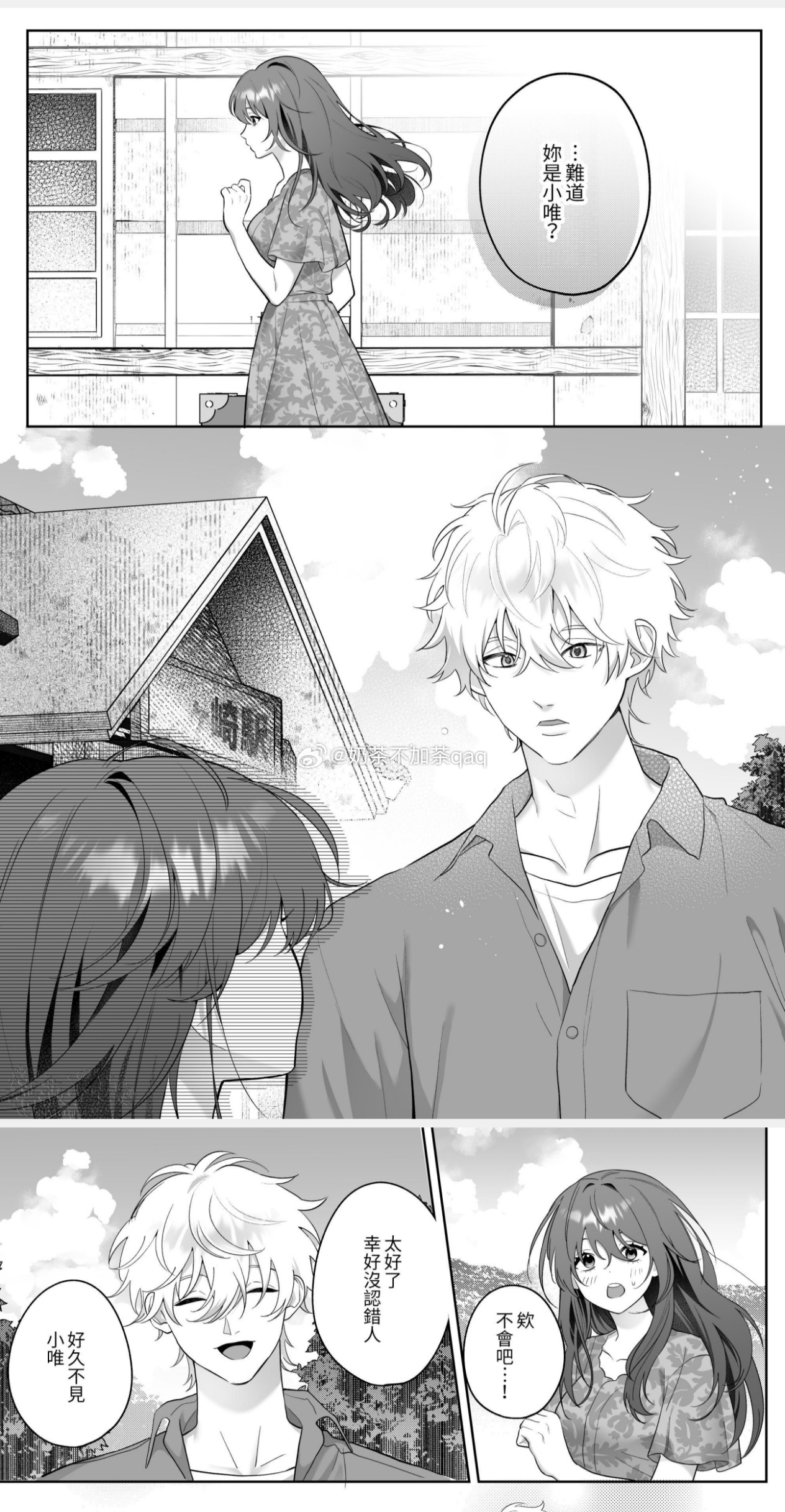 日漫漫画推荐漫画分享漫画​🌈 【TL漫】唯酱不会再逃跑了吧？ [爱慕][送花花