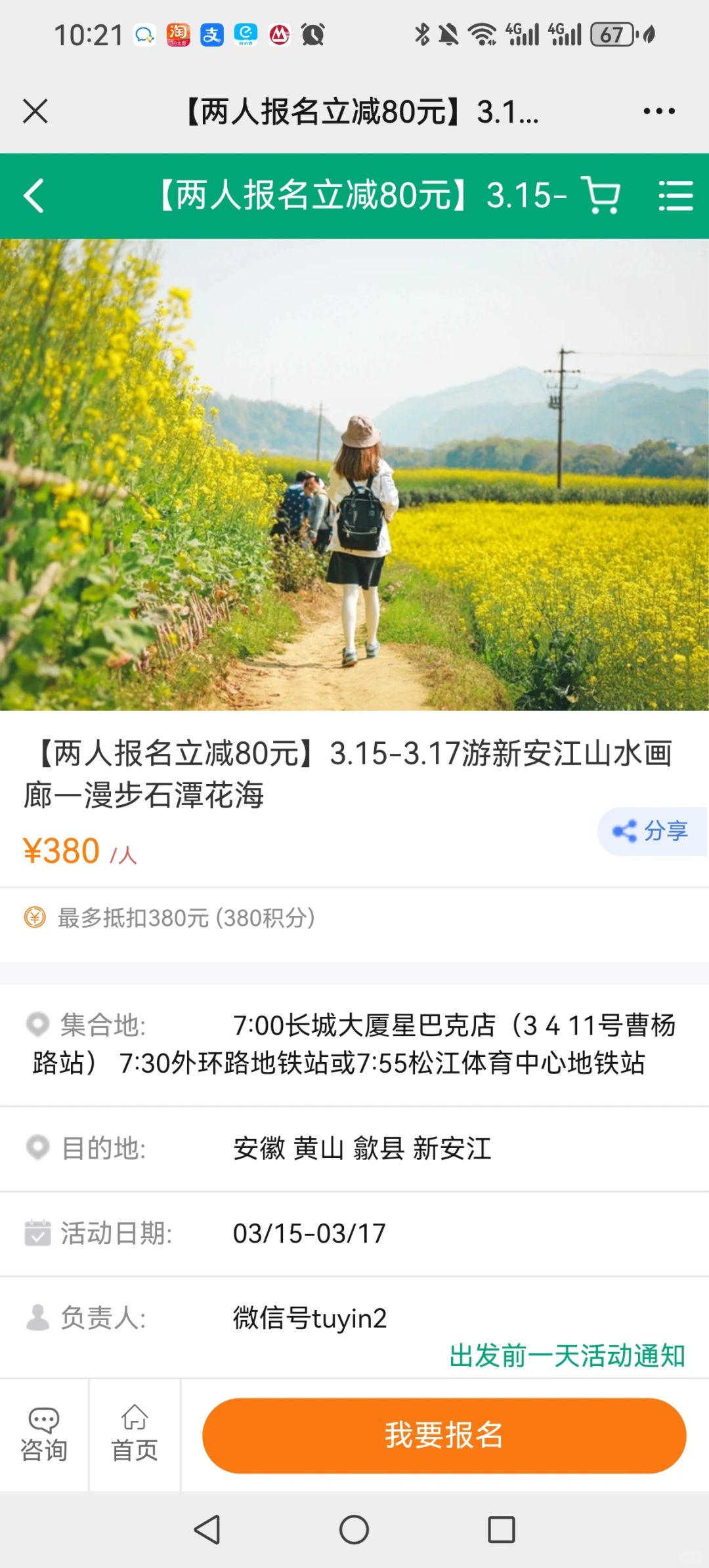 三月份 最美的油菜花不在婺源而在安徽石潭