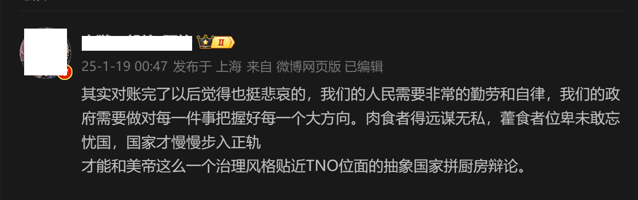 🔻争夺世界第一的国家间才有资格开展厨房辩论。🔻只要我们走自己的道路，永远站在