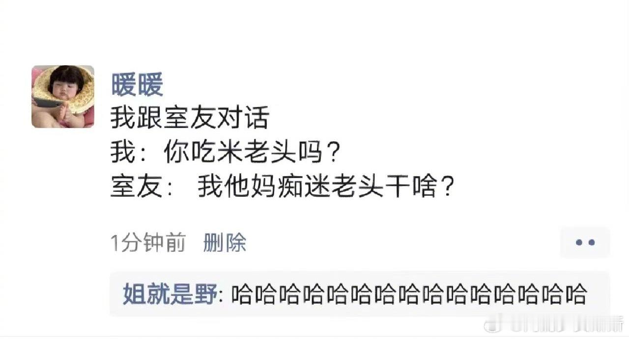 超绝空耳室友[二哈] ​​​