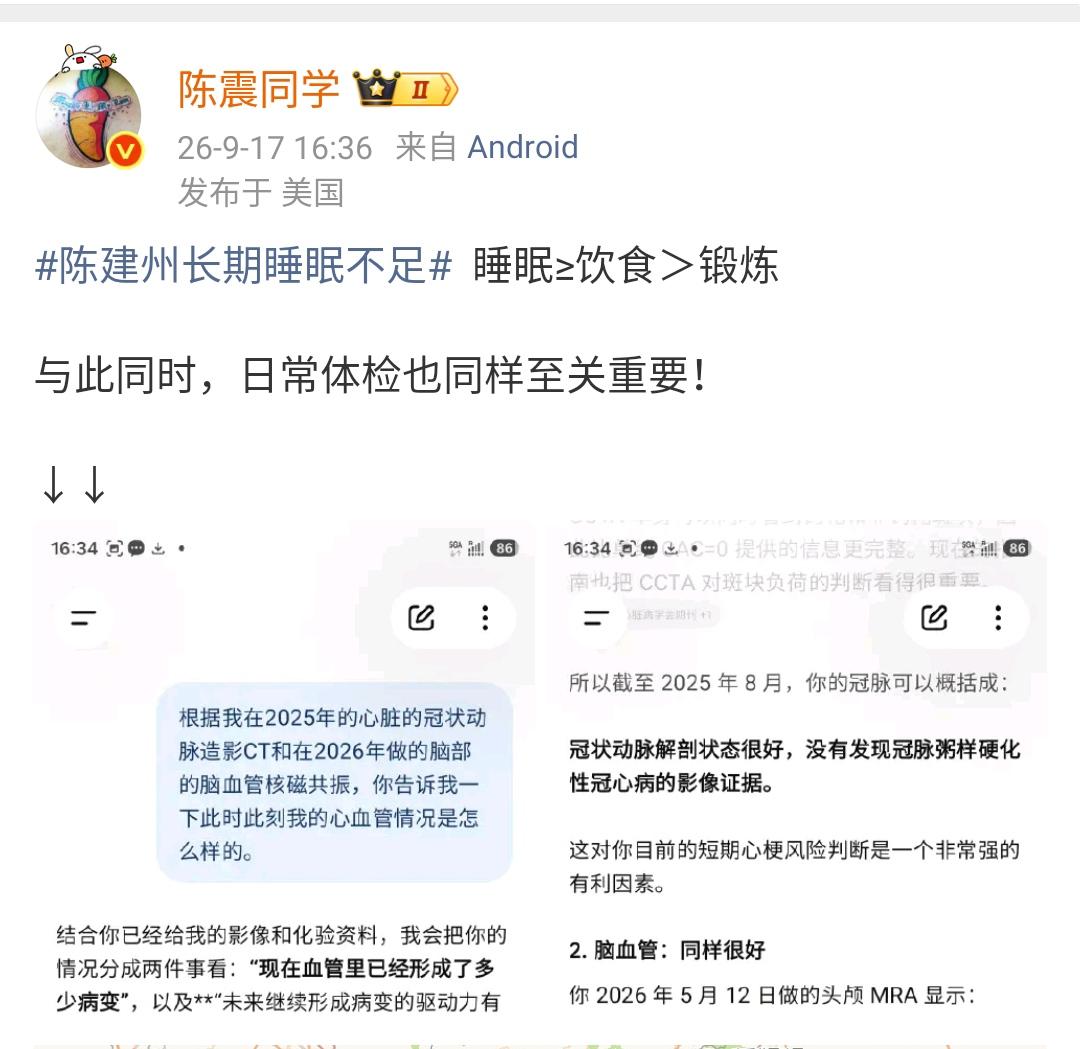 陈震：陈建州长期睡眠不足  睡眠≥饮食＞锻炼

与此同时，日常体检也同样至关重要