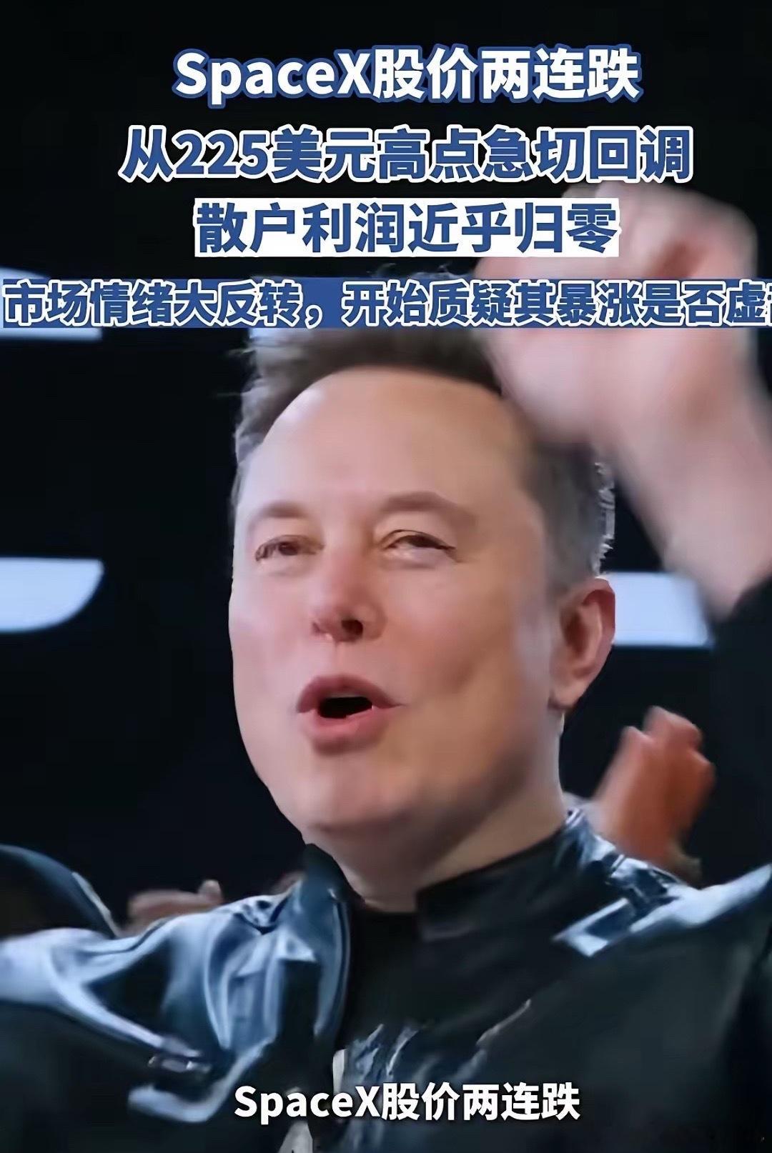 美股跌一个点、两个点叫暴跌？大 A 跌50% 叫回调？SpaceX 散户利润几乎