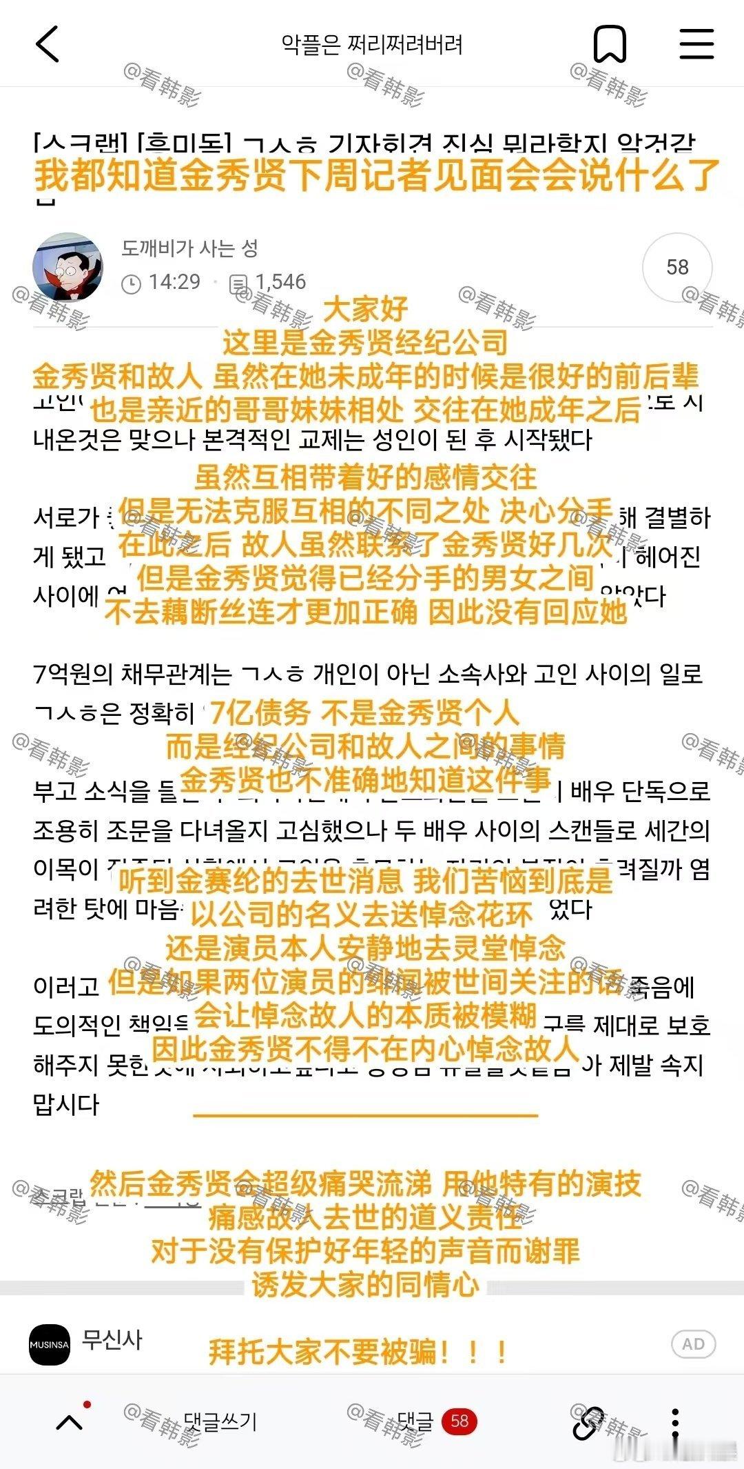 韩网友写的金秀贤公关文笑不活了家人们，韩网友整出的金秀贤公关文，把韩国公关话术玩