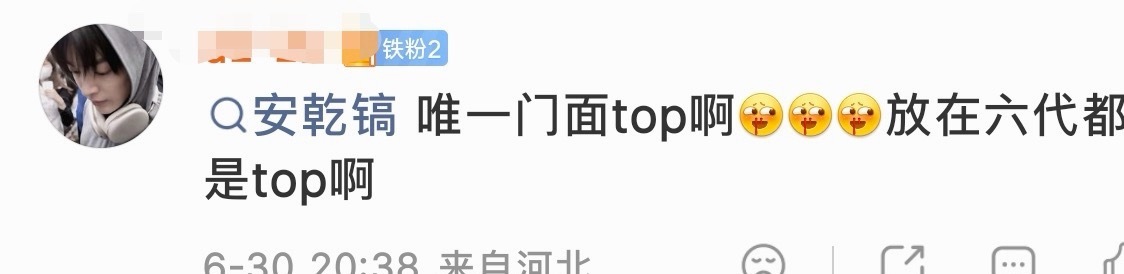 安乾镐粉丝看到金主训家争六男一也是心痒难耐了吧 