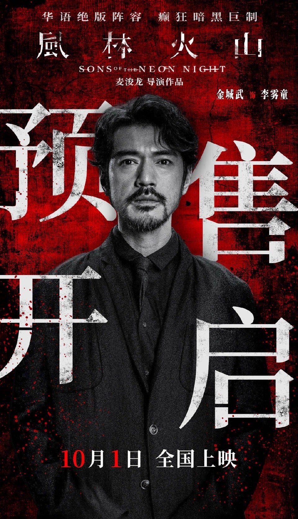 金城武演病娇富二代又争又抢 金城武在《风林火山》里的病娇富二代李雾童，惨得让人心