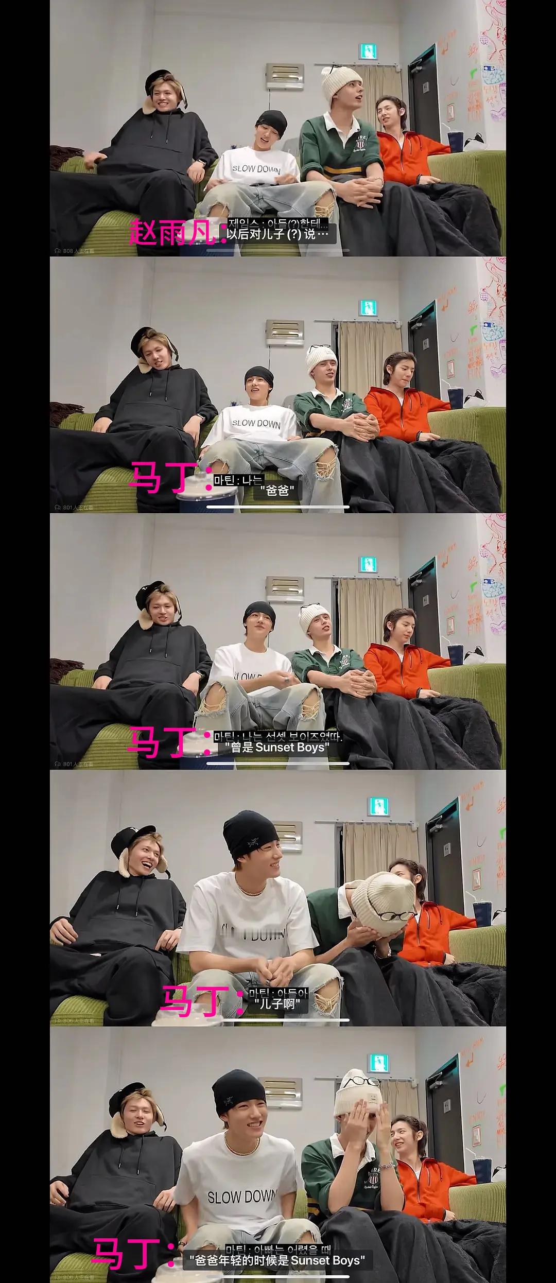 明明是赵雨凡先挑起的话题说了儿子 然后马丁进入幻想时间 其他人都没回 多亏了有我