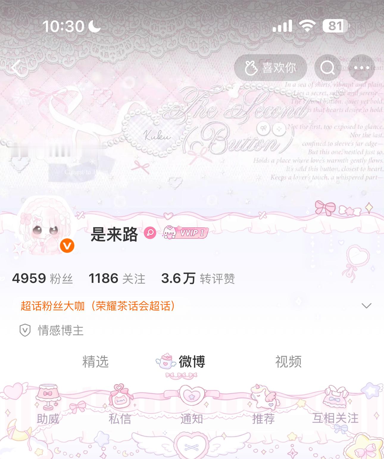 又是对浅粉毫无抵抗力的一集