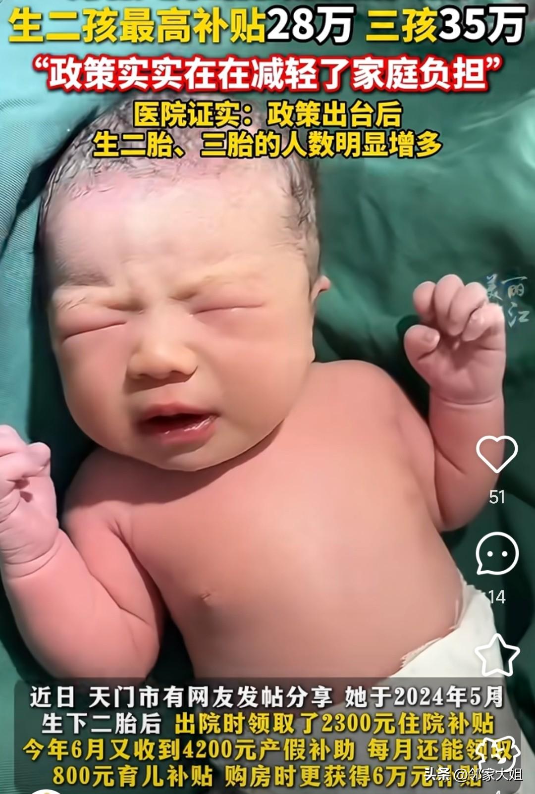 天降大喜！生育“三补一报销”定了！
 
在2025年开始以来，国家针对鼓励生育方