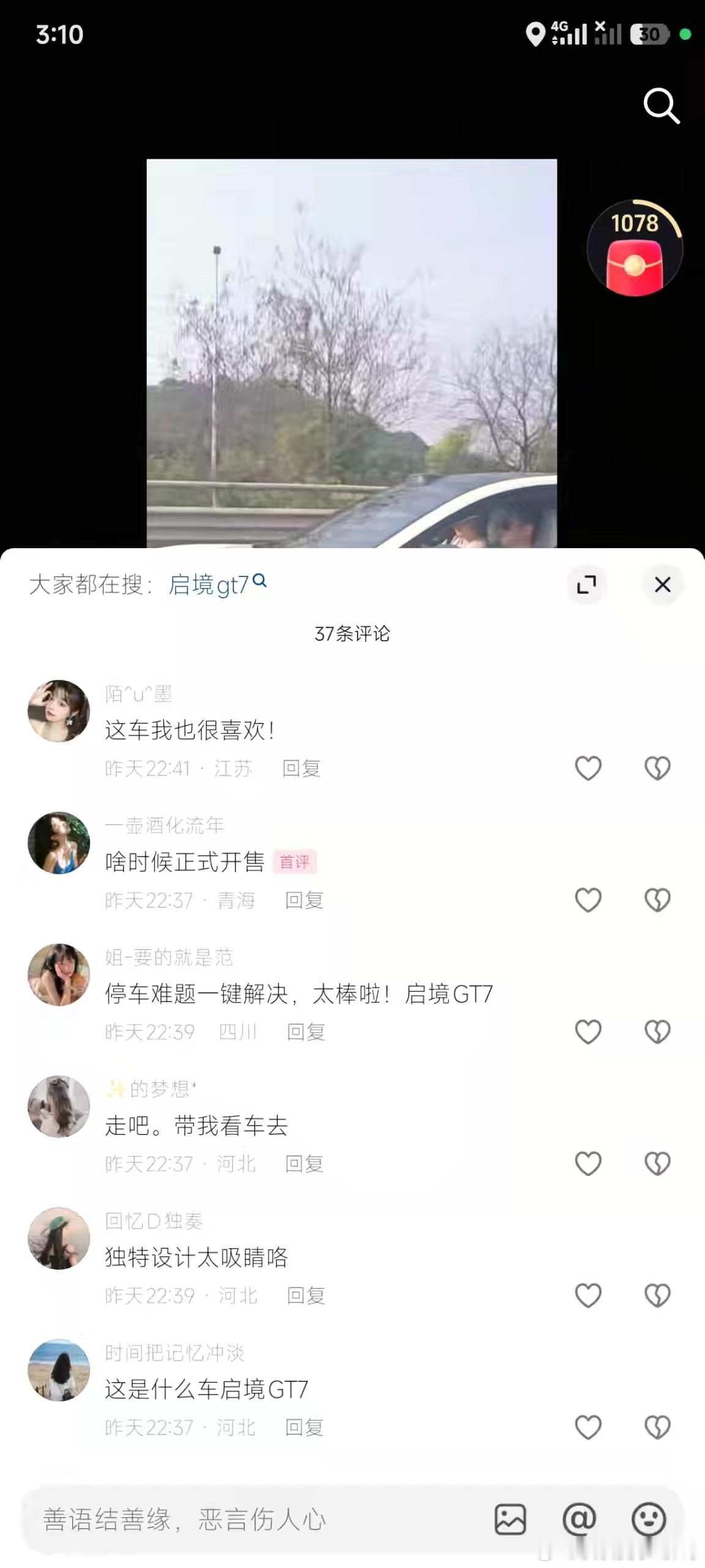 迷倒一片女人心动了确实漂亮帅啊这车我也很喜欢 