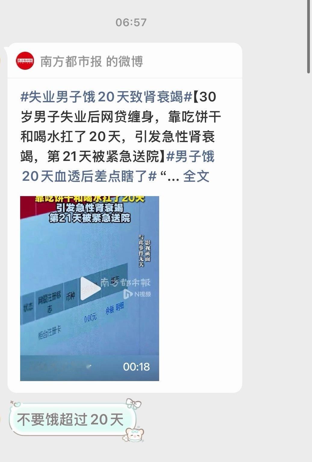 我觉得我朋友对我滤镜太重了谁懂，还饿20天，我其实不会饿自己超过20小时，现在距