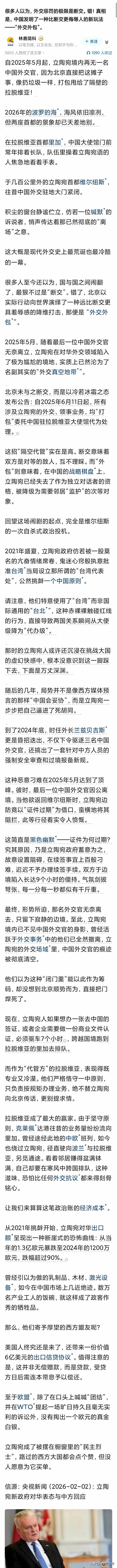 欧洲出口到中国的机器不能含有立陶宛产的零配件。
首当其冲的就是大众，宝马，奔驰。