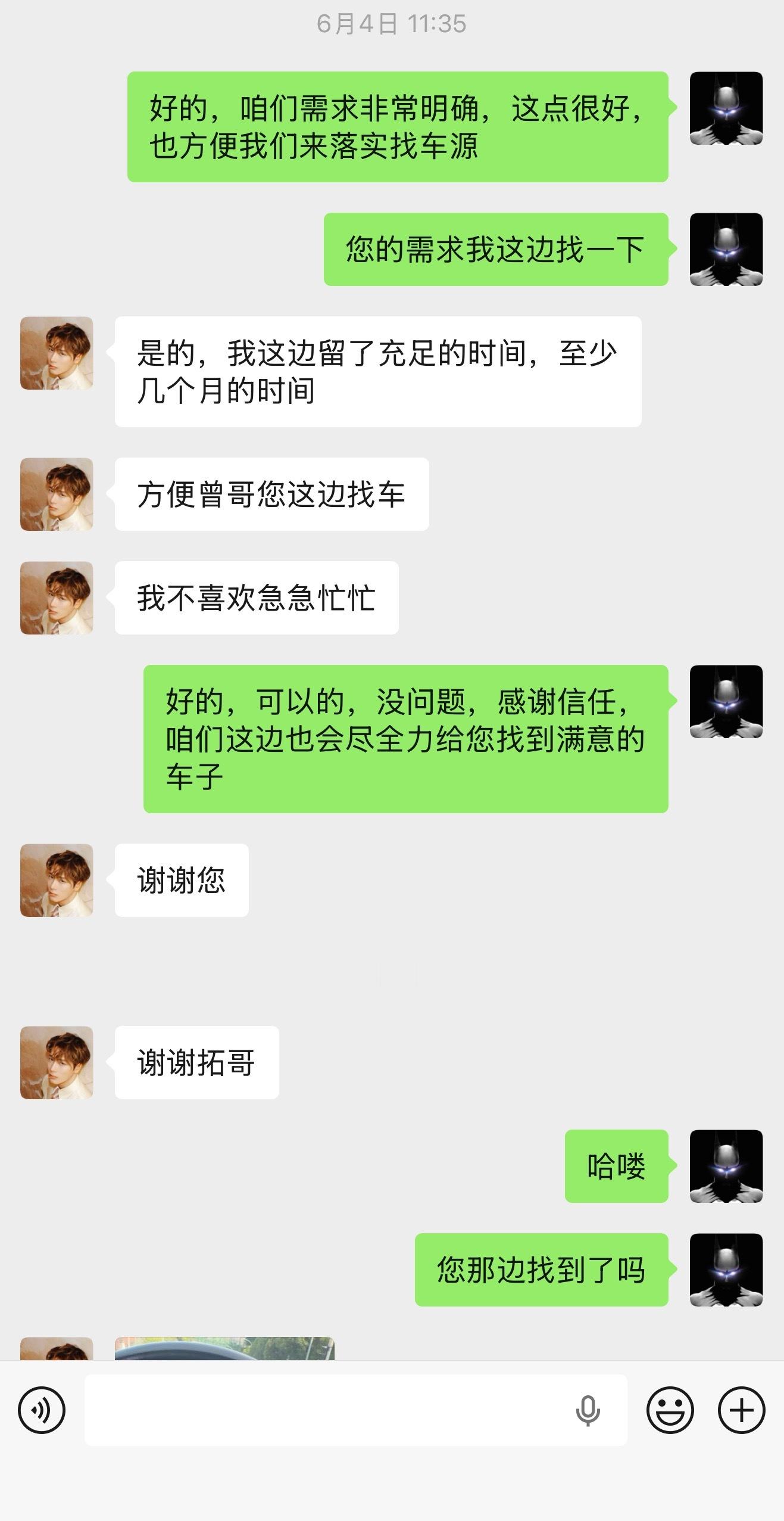 客户这么有礼貌也太客气了怪不好意思的可惜又错过了一单我与汽车的日常