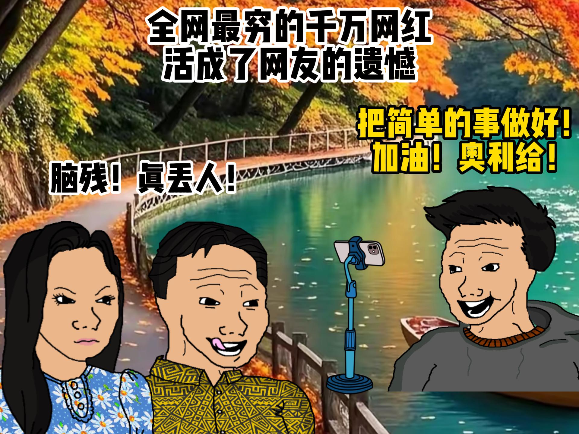 巨人的鞠躬是为了让你也照射到太阳！